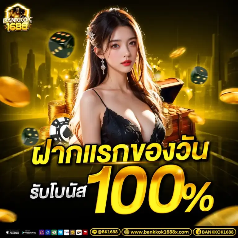BANKKOK1688 รองรับการเล่นผ่าน สล็อตมือถือ ทุกระบบ iOS และ Android