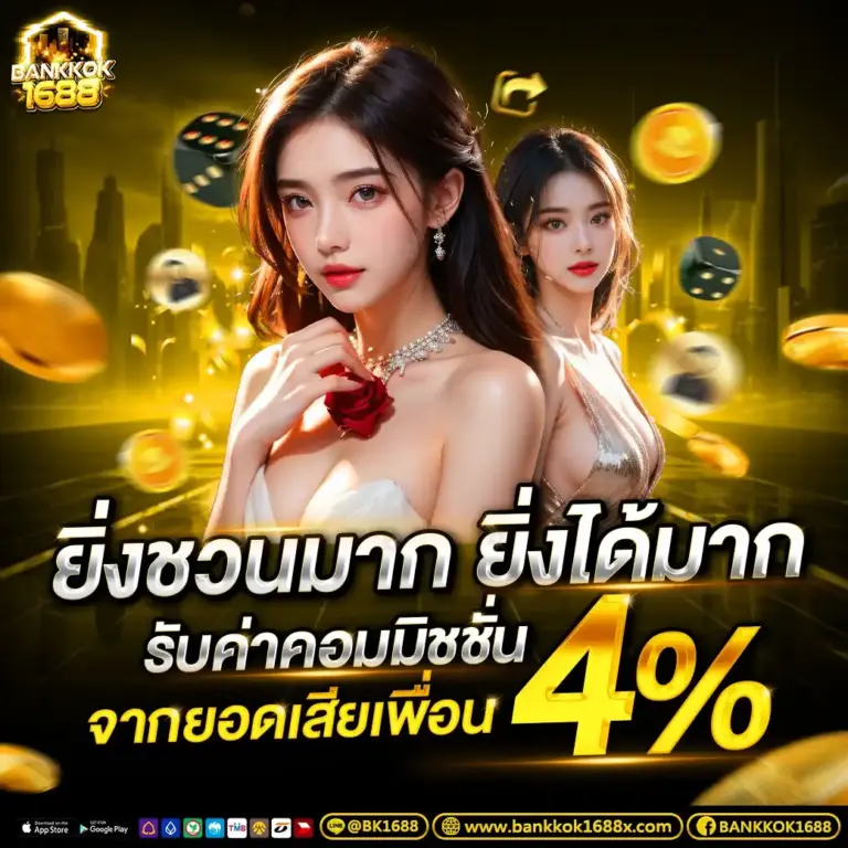 BANKKOK1688 รวมเกม สล็อตค่ายใหญ่ แตกง่าย จากค่ายดังทั่วโลก