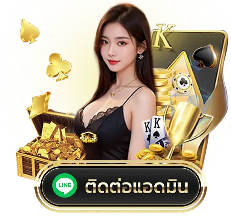 ช่องทางการ ติดต่อเรา ทีมงาน BANKKOK1688