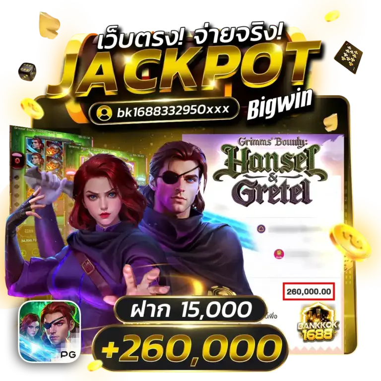 เหตุผลที่คุณต้องเลือกเล่น BANKKOK1688 สล็อตเว็บตรง ไม่ผ่านเอเย่นต์