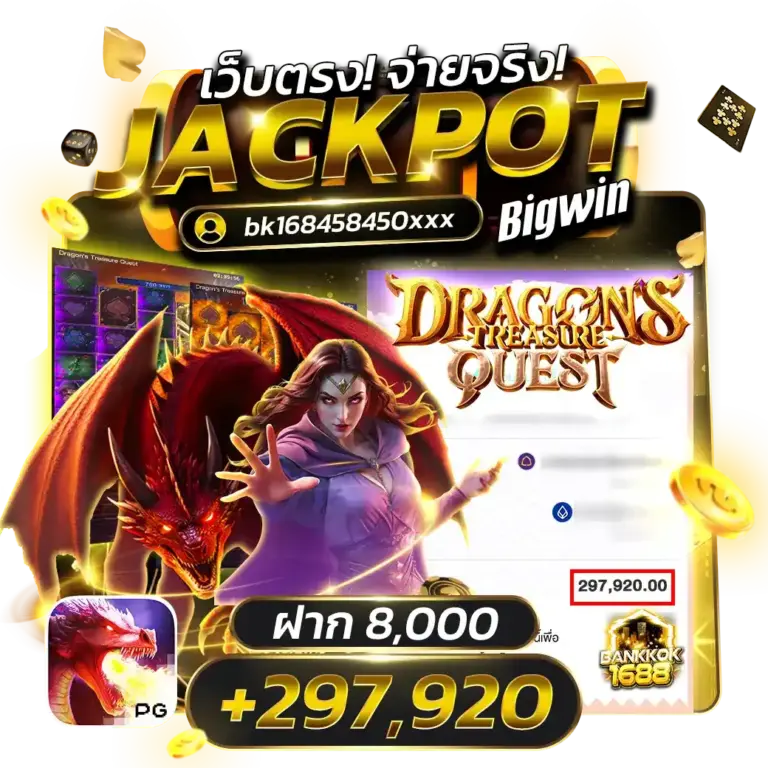 BANKKOK1688 เว็บตรง ไม่ผ่านเอเย่นต์