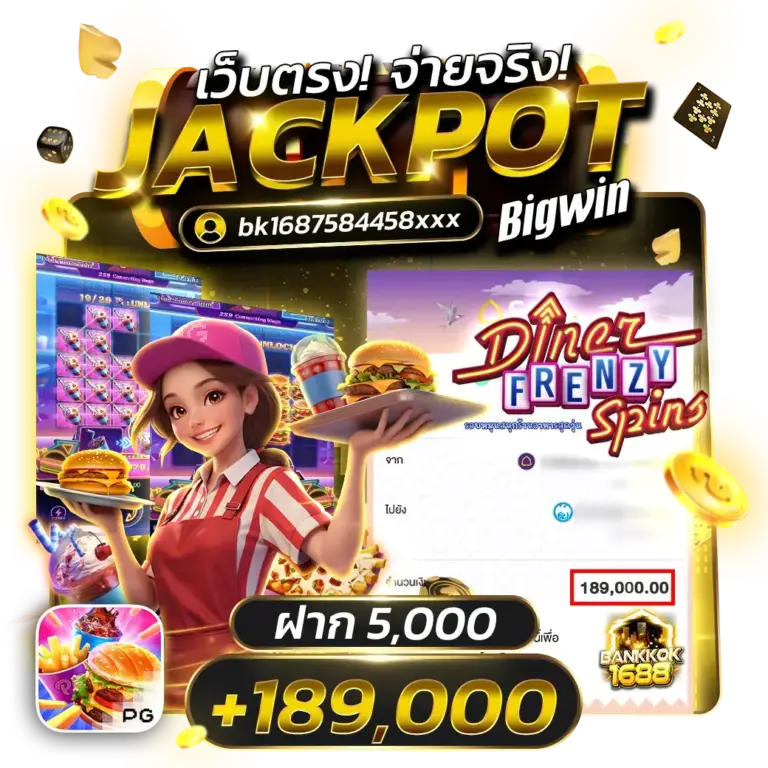 BANKKOK1688 สล็อตเว็บตรง ไม่ผ่านเอเย่นต์